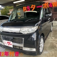 ご成約頂きました！タントカスタムRSターボ4WD！6.6万キロ！...