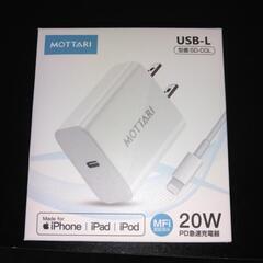 　新品　iPhone　iPad 充電器