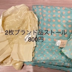 #ブランド　#日本製　#シルクストール