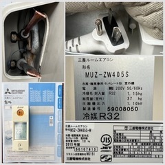 ■三菱 霧ヶ峰 エアコン 14畳用 MSZ-ZW405S-W■MITSUBISHI 4.0kw 2015年製 単相200V 新冷媒R32■フィルター自動お掃除機能あり ムーブアイ極の画像