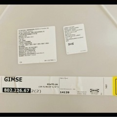 【2台セット】IKEA 収納ケースの画像