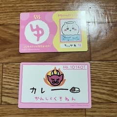 ちいかわ　コレクションカード