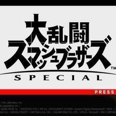 第3回！大乱闘スマッシュブラザーズ大会！！ - 熊本市