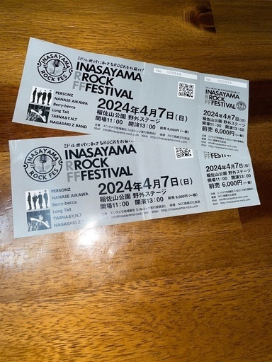 4/7（日）稲佐山ロックフェス チケット2枚