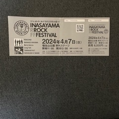 4/7（日）稲佐山ロックフェス チケット2枚の画像