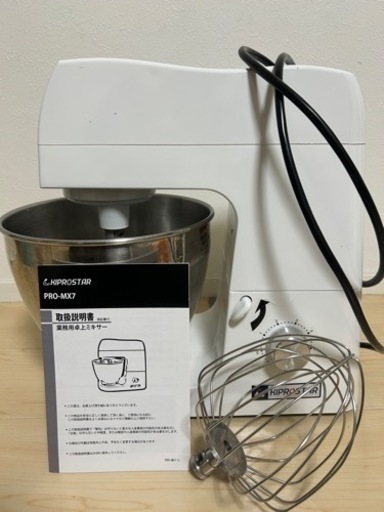 KIPROSTAR ミキサー 卓上型 PRO-MX7 7L 業務用 お買い得