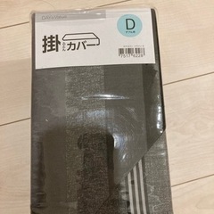 ニトリ　ダブル掛け布団カバーの画像