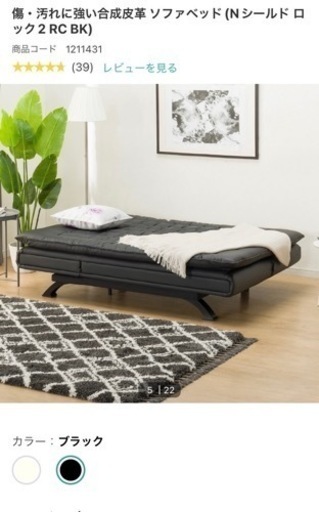 家具 ソファ ソファベッド