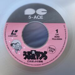 ☆LD/うる星やつら 乙女ばしかの恐怖 ヤギさんとチーズ オリジナルビデオ◆2枚セットの画像