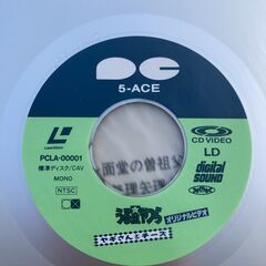 ☆LD/うる星やつら 乙女ばしかの恐怖 ヤギさんとチーズ オリジナルビデオ◆2枚セットの画像