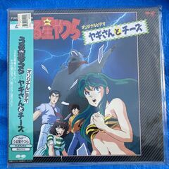 ☆LD/うる星やつら 乙女ばしかの恐怖 ヤギさんとチーズ オリジナルビデオ◆2枚セットの画像
