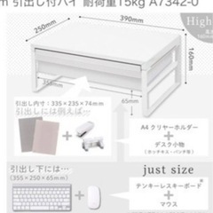 モニター台
