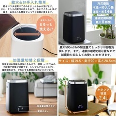 [山善] 加湿器 加熱式 スチーム式の画像