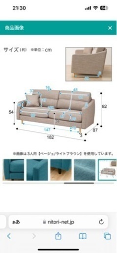 4/28まで！ニトリ　３人がけ　ソファ　N-pocket A4R 3P DR 未使用品