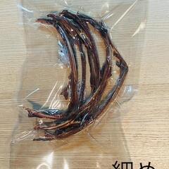 【中・大型犬向け】【細め・太めセレクト可】肋骨 200g、100g