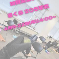 加賀交流プラザさくらの画像