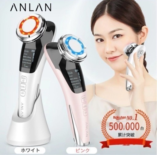 anlan 美顔器