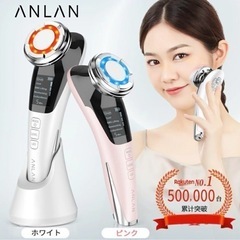 anlan 美顔器