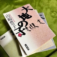 大地の子 本の画像