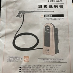 高圧洗浄機アイリスオーヤマの画像