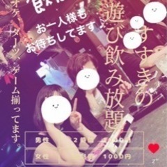 すすきので飲みませんか？