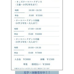 テーマパークダンス体験会の画像