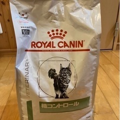 ロイヤルカナン糖コントロール　猫用