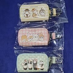 モフサンド　一番くじ、キーケース、3点セット 決まりました】mofusand モフサンド キーケース 全3種セット