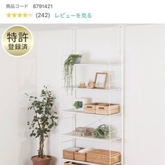 受け渡し決まりました‼️ニトリ　ワイヤーシェルフNポルダ💰値下げしました💰　の画像