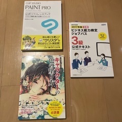 CLIP STUDIO PAINT PRO公式ブック、キャラクタ...