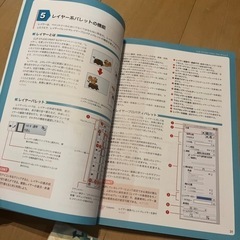 CLIP STUDIO PAINT PRO公式ブック、キャラクターの色の塗り方、ビジネス能力検定3級公式テキストの画像