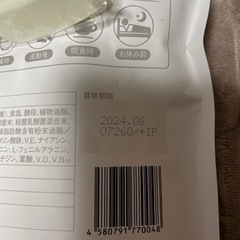 マリネス　プロテイン　31回分　682g  大容量タイプ　バナナ味の画像