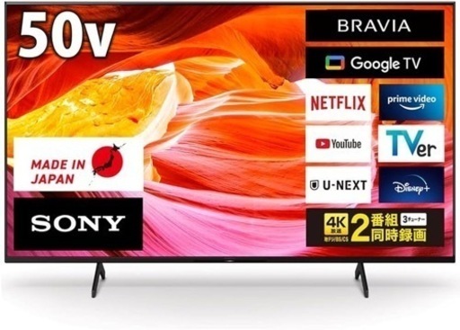 BRAVIA X80WK 50インチ型の4Kテレビ