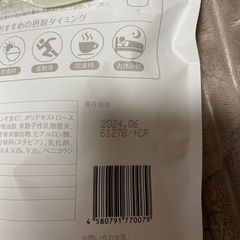 マリネス　プロテイン　31回分　682g 大容量　いちごミルク味の画像