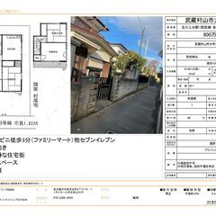 宅建業者売主から直接お売りします　築古木造2階建空家　再建築不可３DK