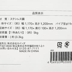【美品】カインズ　布団干し　ステンレス製の画像