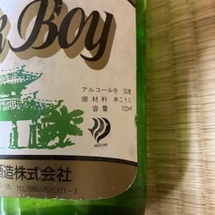 本場泡盛　ロックボーイ　終売　古酒の画像