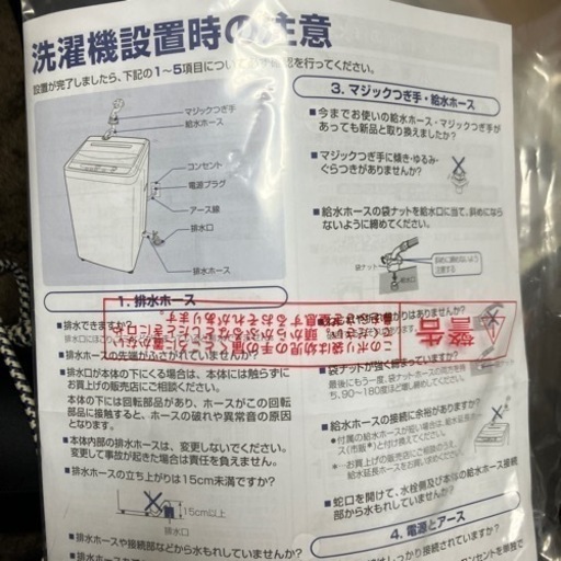 家電 生活家電 洗濯機