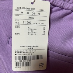 ユナイテッドアローズ未使用の画像