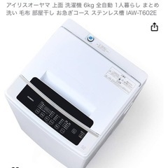 全自動洗濯機 洗濯機 