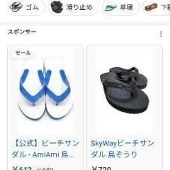新品未使用　キッズ島ぞうり 緑 サイズ6（約17cm）の画像