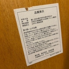 無印良品　こたつ　　　の画像