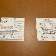 無印良品　こたつ　　　の画像