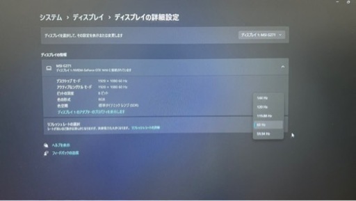 MSI Optix G271【ゲーミングモニター144Hz】