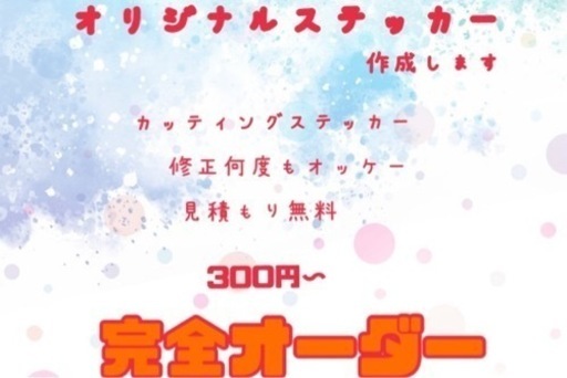 ステッカー　専用