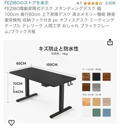 受付終了】昇降デスクの通販はau PAY マーケット - 輸入雑貨のネット 