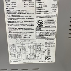 日立オーブンレンジ 2012年製 MRO-JS8 の画像