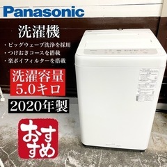 【関西地域.配送設置可能⭕️】激安‼️美品 20年製 Panasonic 5キロ 洗濯機NA-F50B14☆03501