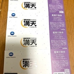4/6 夜 利用可能 プラネタリウム 満天 池袋 花見 アラビア...
