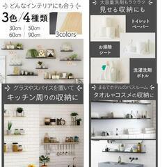 値下げ★新品★ウォールシェルフ棚 工具不要簡単取り付け★

の画像